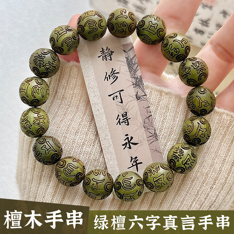 Gelang Mantra ukiran enam kara - Wood Ring Blank ulasan dan harga